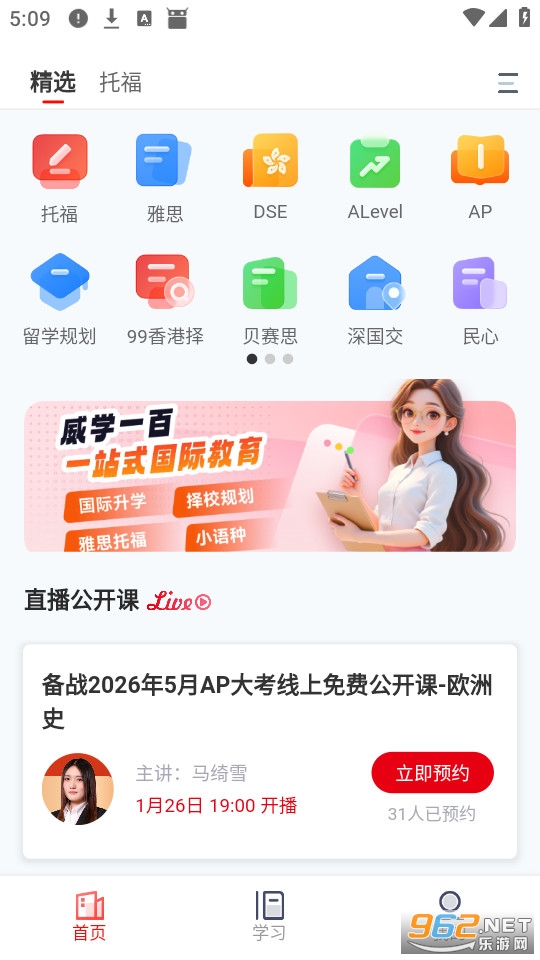 ��ѧһ����У�ٷ���v1.4.3��ͼ0