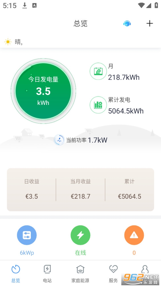 ShinePhone安卓版截图1