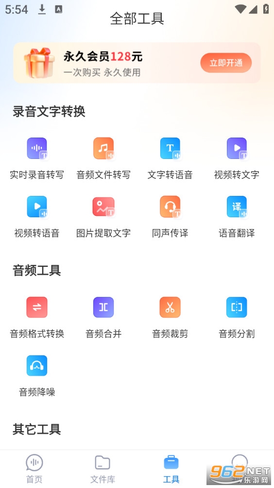 ¼������ת��ר��app��ͼ2