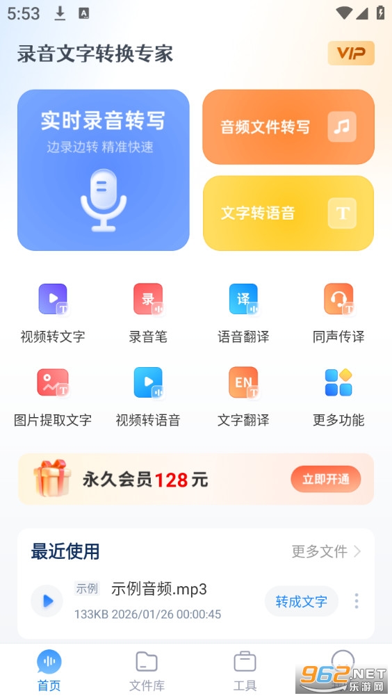 ¼������ת��ר��app��ͼ0