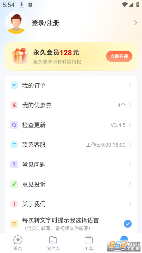 ¼������ת��ר��app��ͼ3