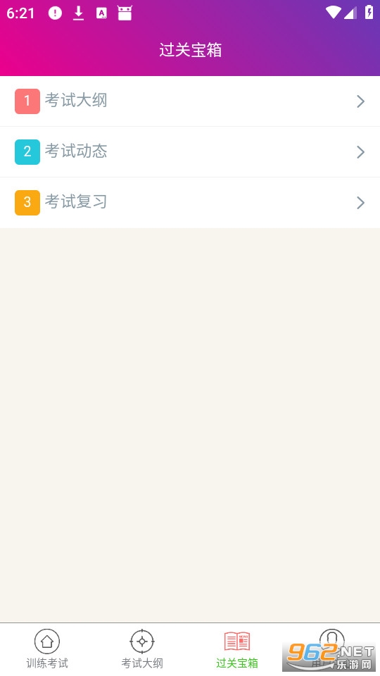 ȫ��ҽѧ����ҽʦ�ֻ����ͼ2