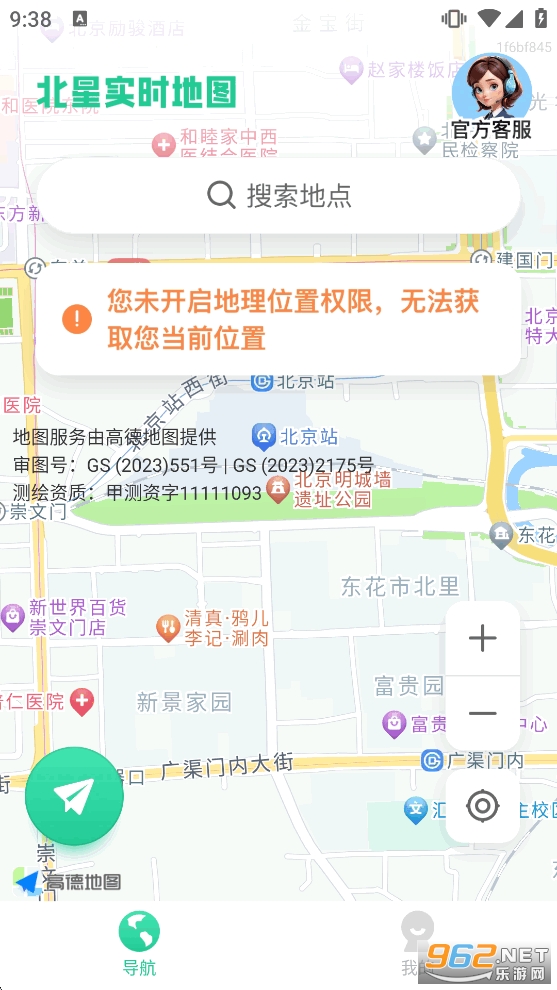 ����ʵʱ��ͼapp��ͼ1