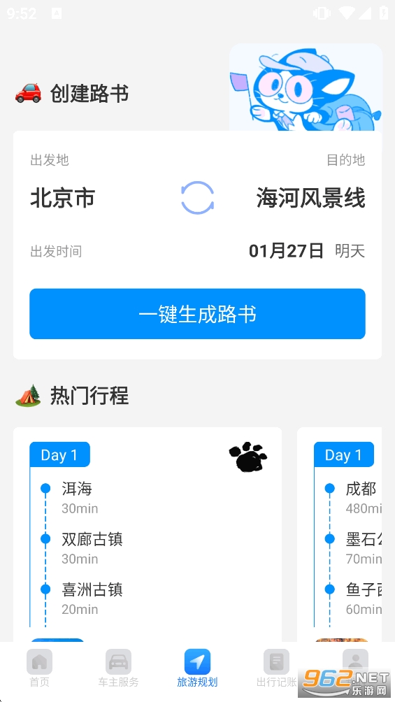 ˳�糵����app��ͼ3