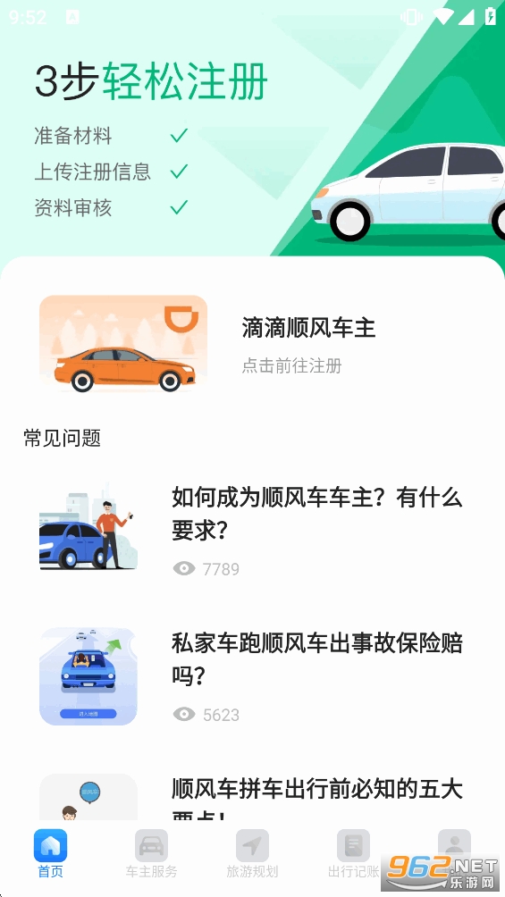 ˳�糵����app��ͼ1