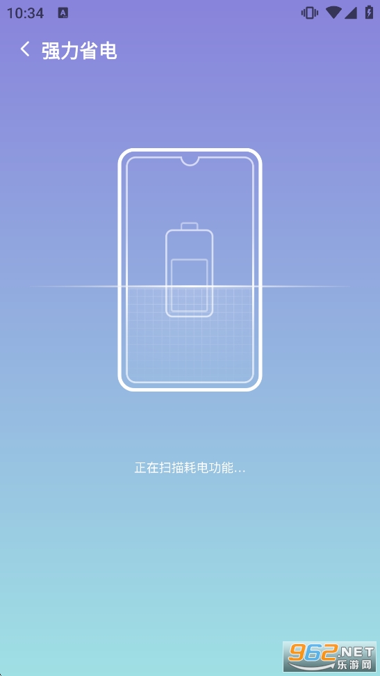 迅捷清理王app截图4