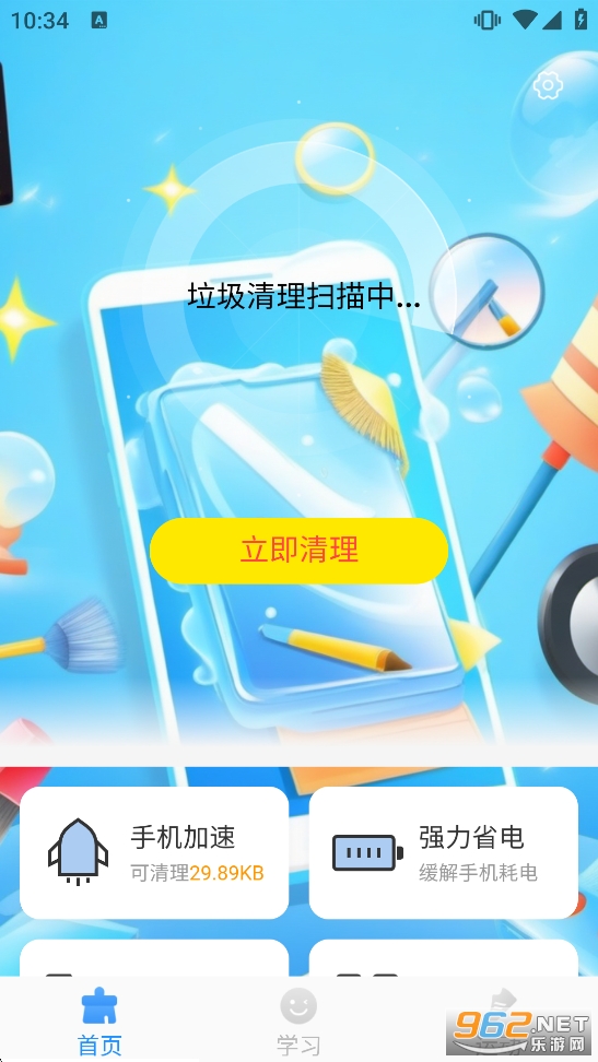 迅捷清理王app截图1