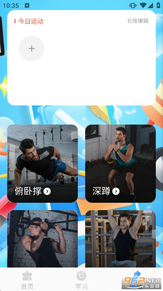 迅捷清理王app截图6