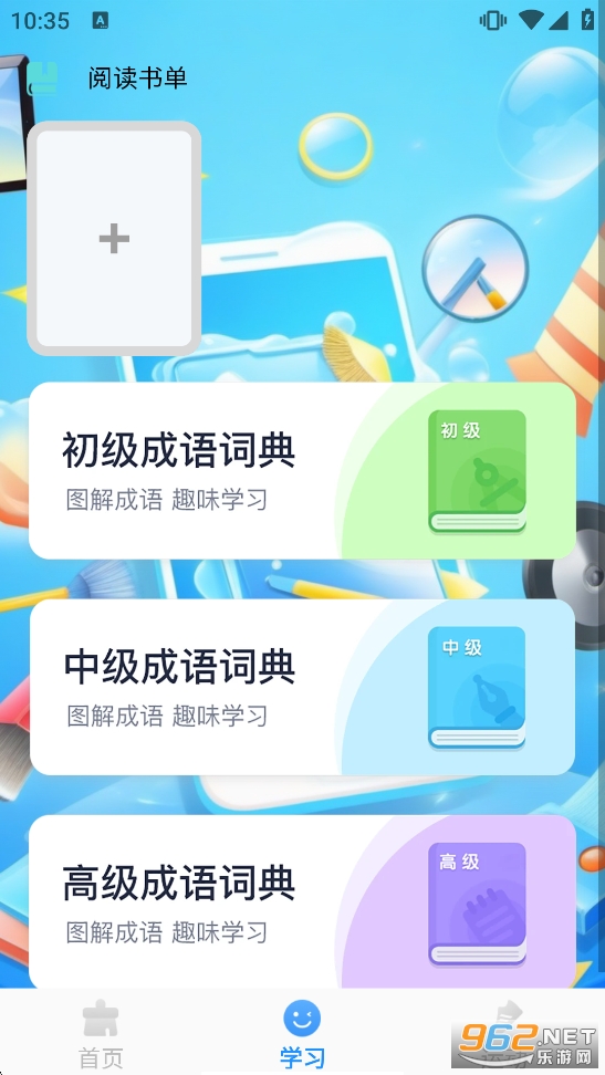 迅捷清理王app截图5