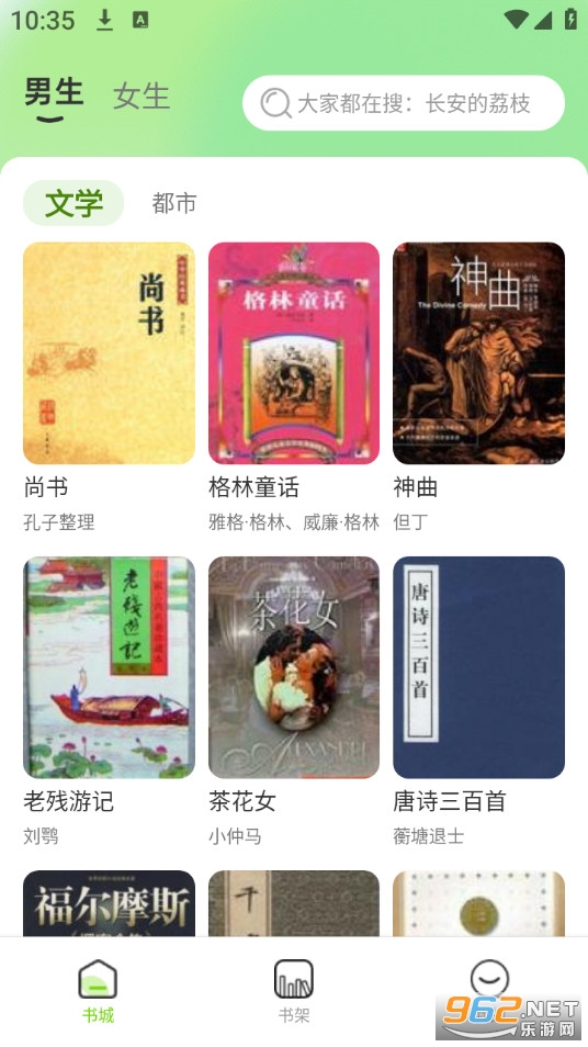 番趣免费小说手机版截图4