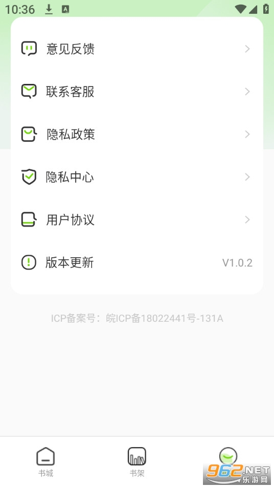 番趣免费小说手机版截图3