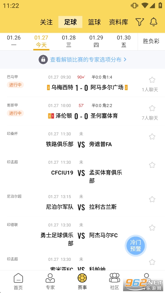 精准比分app官方正版截图3
