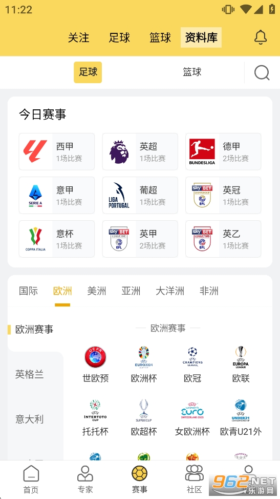 精准比分app官方正版截图4