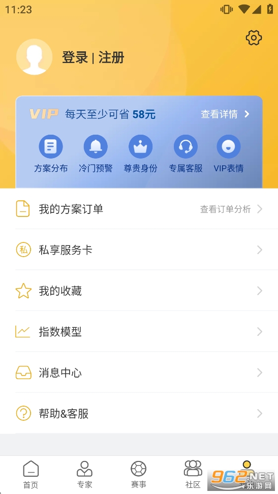 精准比分app官方正版截图6