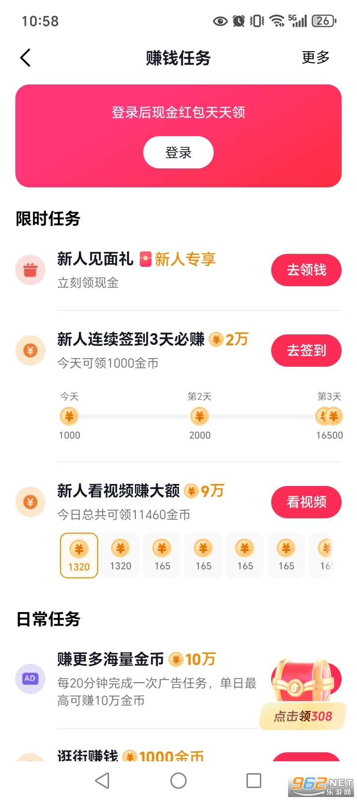������Ƶ����Ƶ׬Ǯ�汾v10.1.8��ͼ1