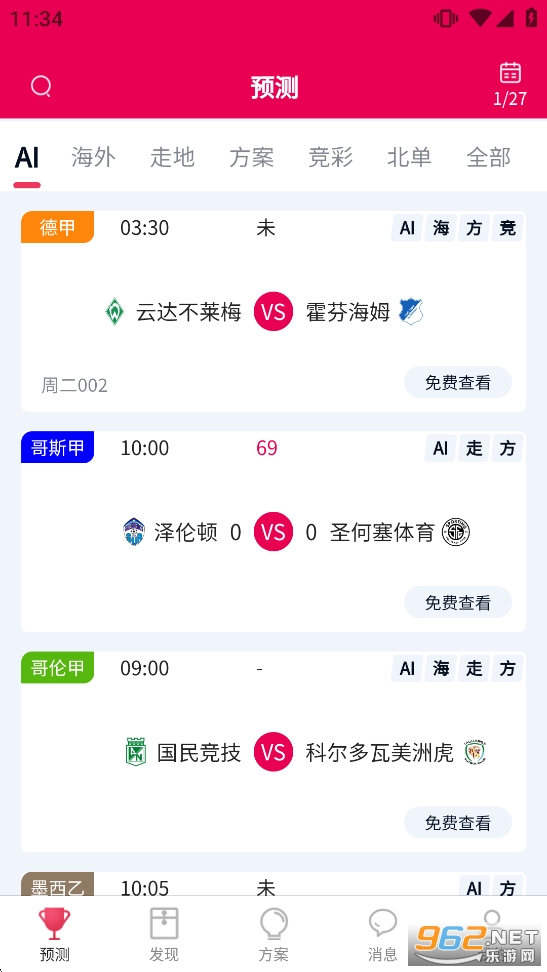 Ԥ��֮��appv3.0.3��ͼ0