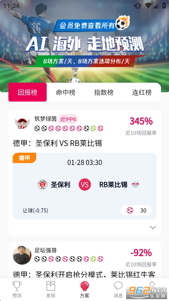 Ԥ��֮��appv3.0.3��ͼ2