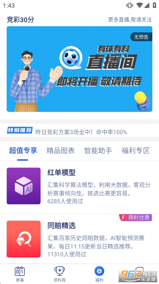������������app�ٷ���v3.4.0��ͼ4
