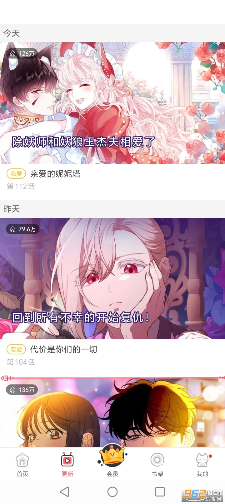 看漫app最新版截图2