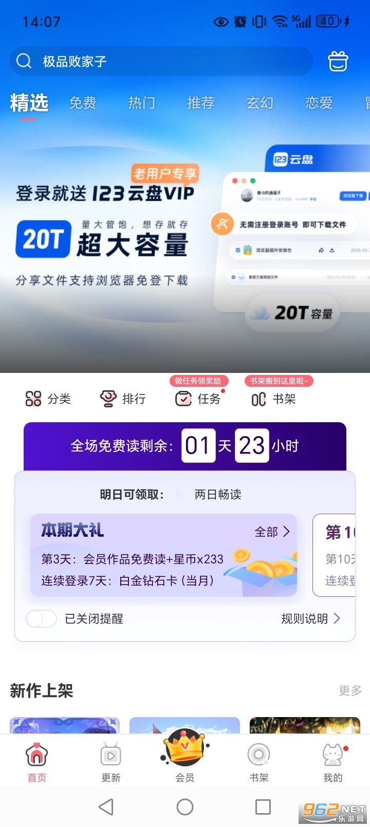 看漫app最新版截图0