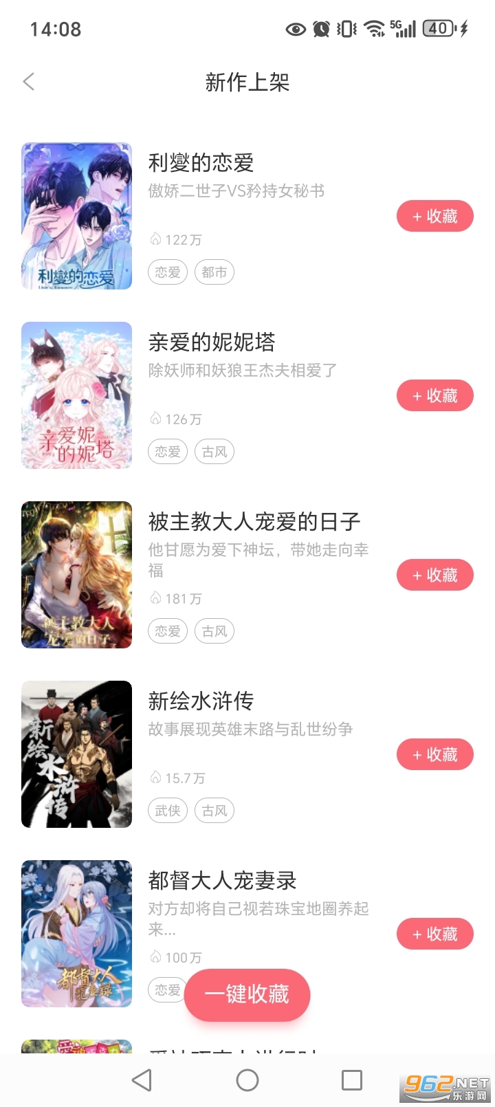 看漫app最新版截图1