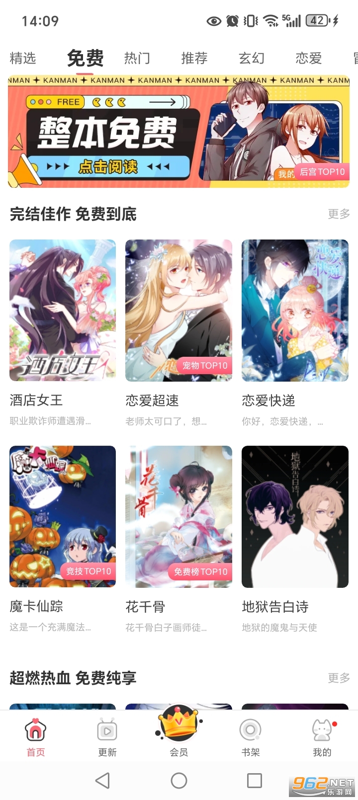 看漫app最新版截图6