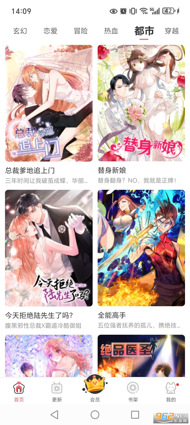 看漫app最新版截图8