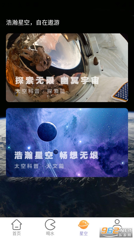 ���ǼƲ���׿���ͼ2