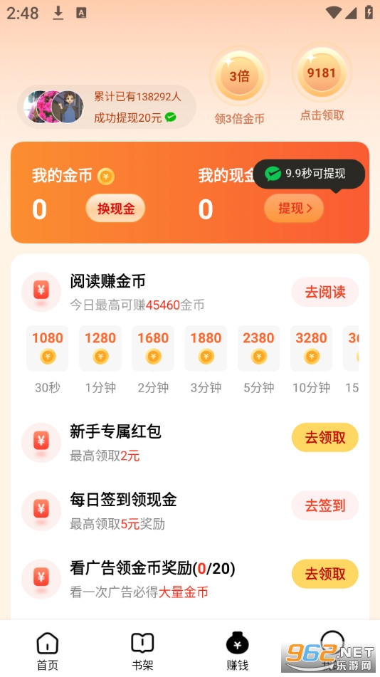 ����׷�����С˵app��ͼ4