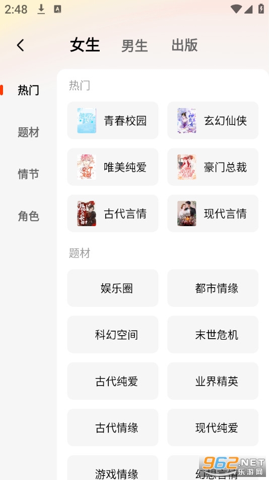 ����׷�����С˵app��ͼ2