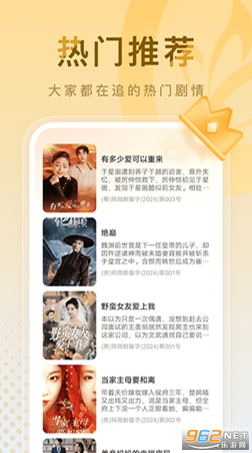 蛋黄花免费短剧官方版截图2