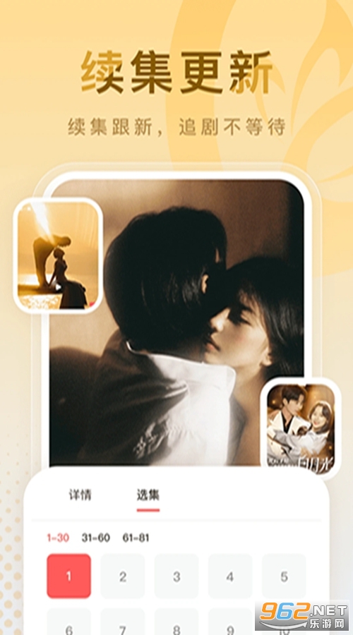 蛋黄花免费短剧官方版截图3