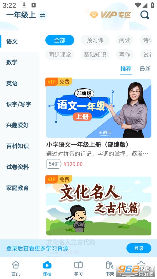 淘知学堂安卓版截图0