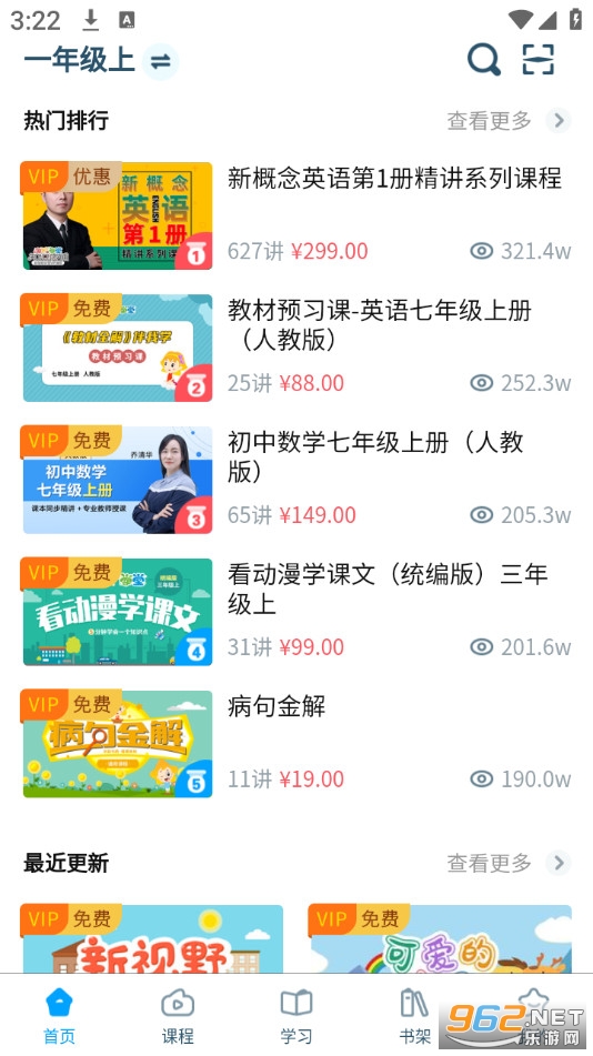 淘知学堂安卓版截图2
