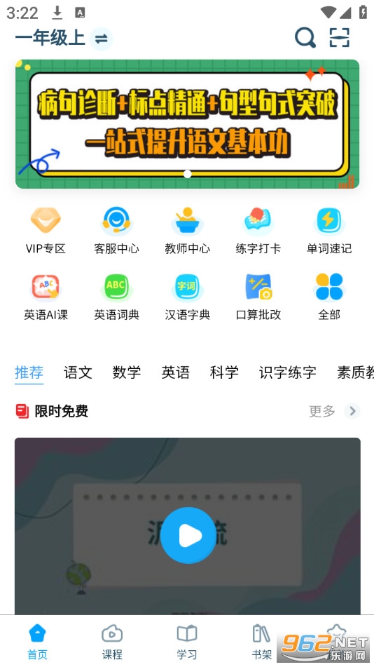 淘知学堂安卓版截图1
