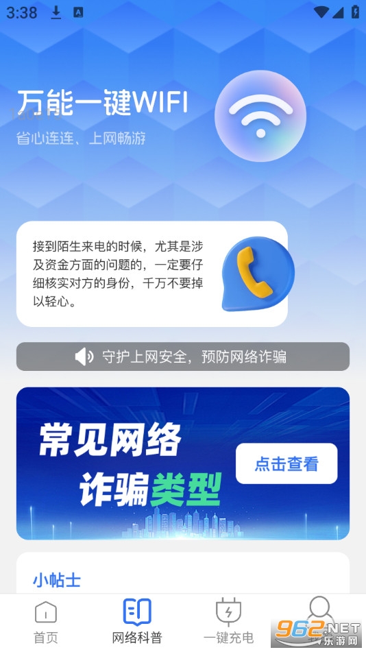 ����һ��WiFi�ֻ����ͼ1
