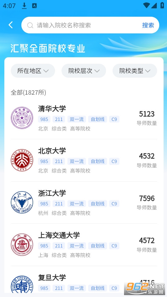 ��ʦͨ�ٷ���v200.0.0��ͼ3
