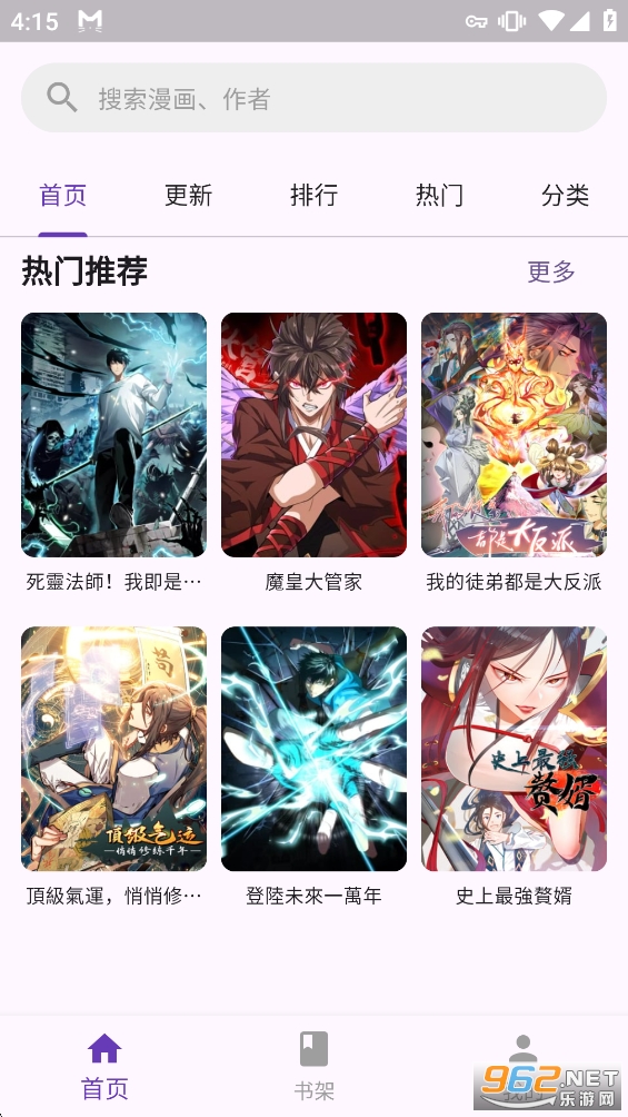 挽离漫画最新版本截图0