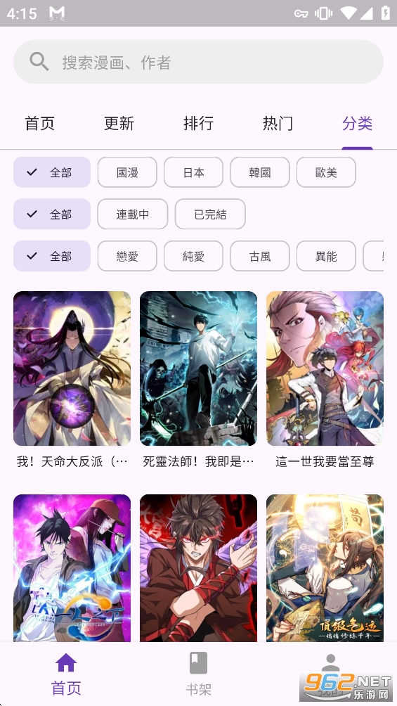 挽离漫画最新版本截图4