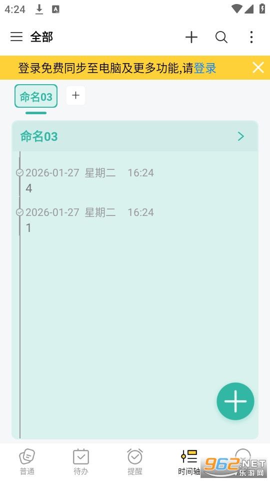���ñ�ǩ���°�v7.0.8��ͼ4