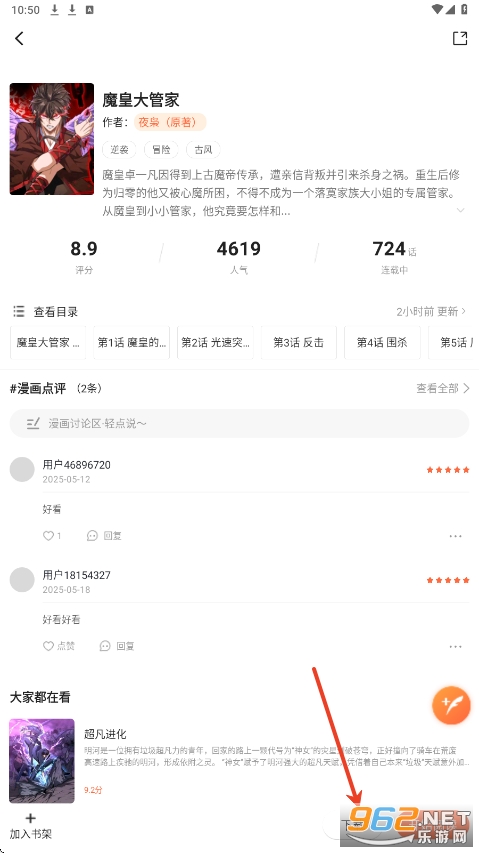 �����ٷ�����v1.0.1��ͼ2