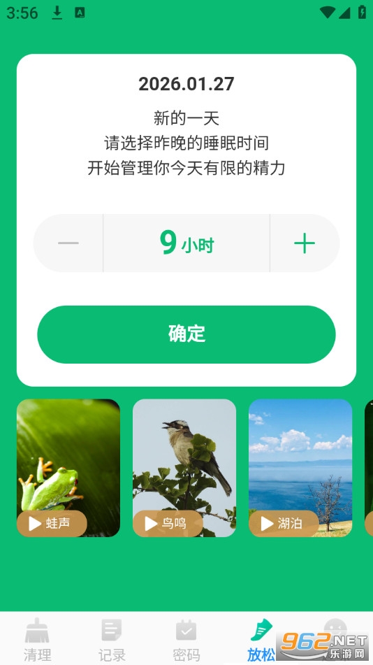 及时清理垃圾app截图3