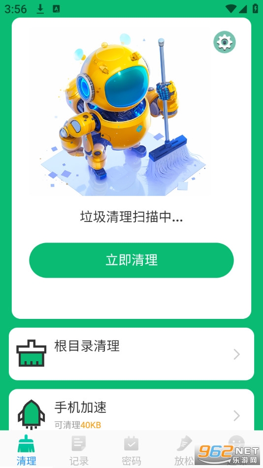 及时清理垃圾app截图1