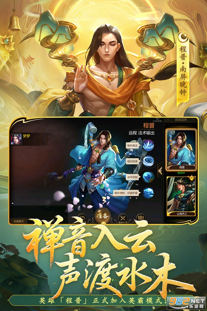 梦三国官方手游截图4