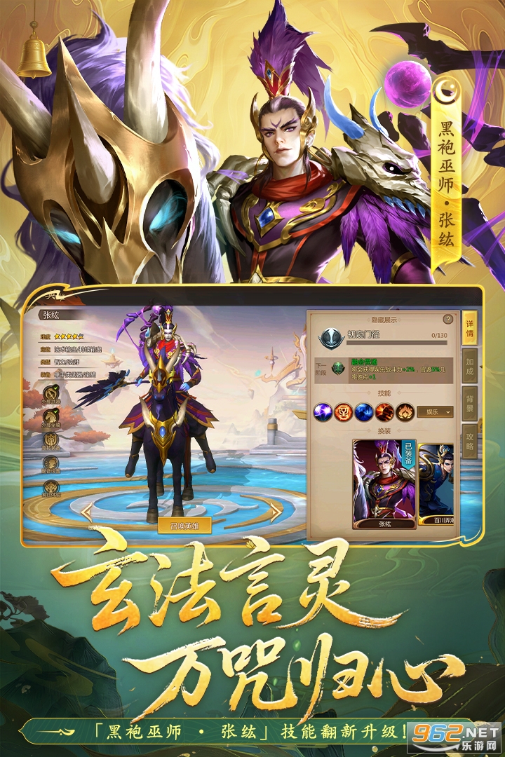 梦三国官方手游截图0