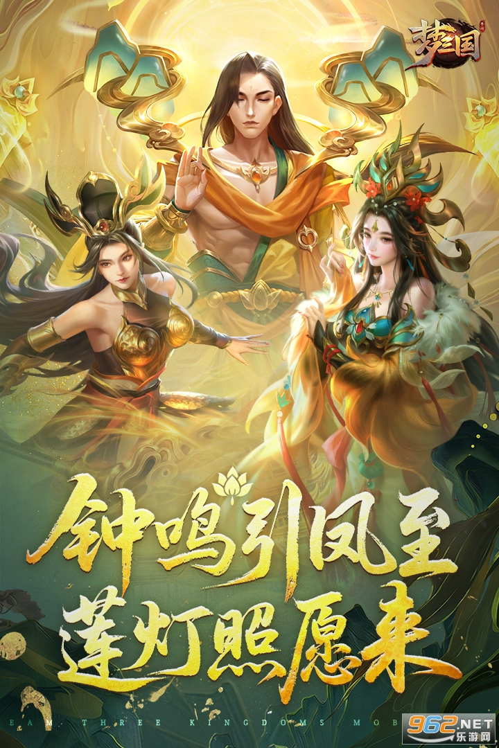 梦三国官方手游截图1