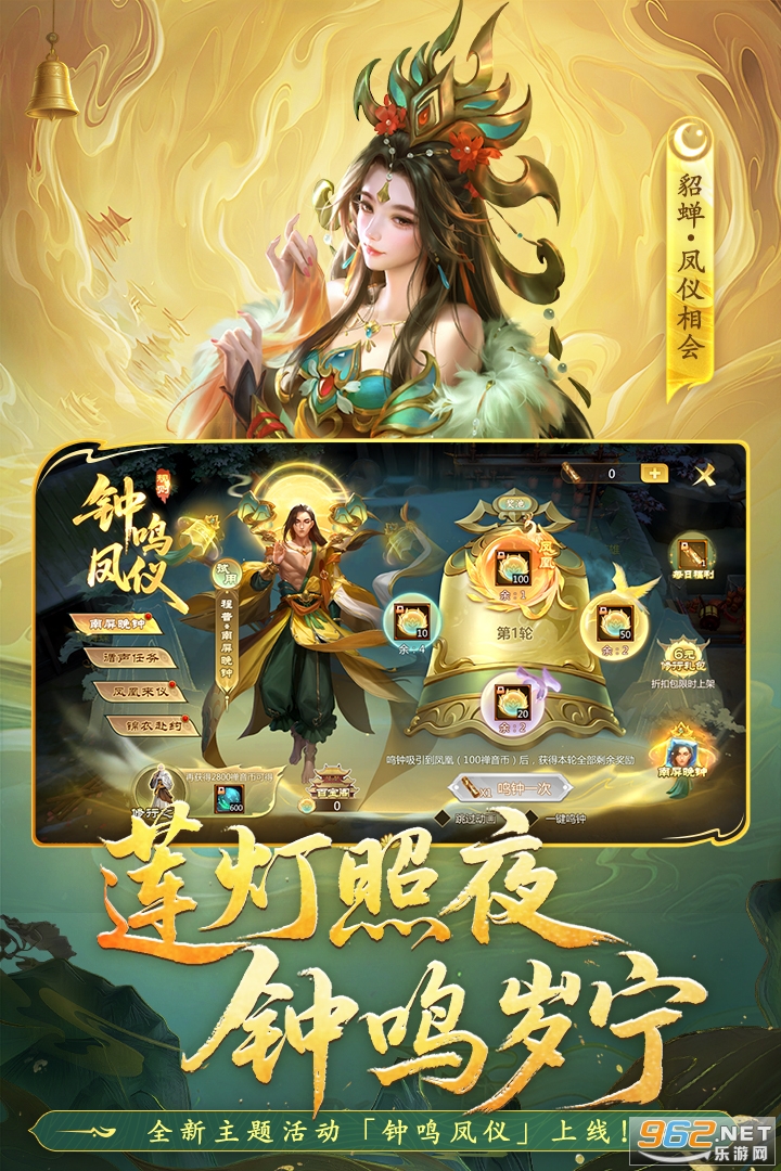 梦三国官方手游截图3