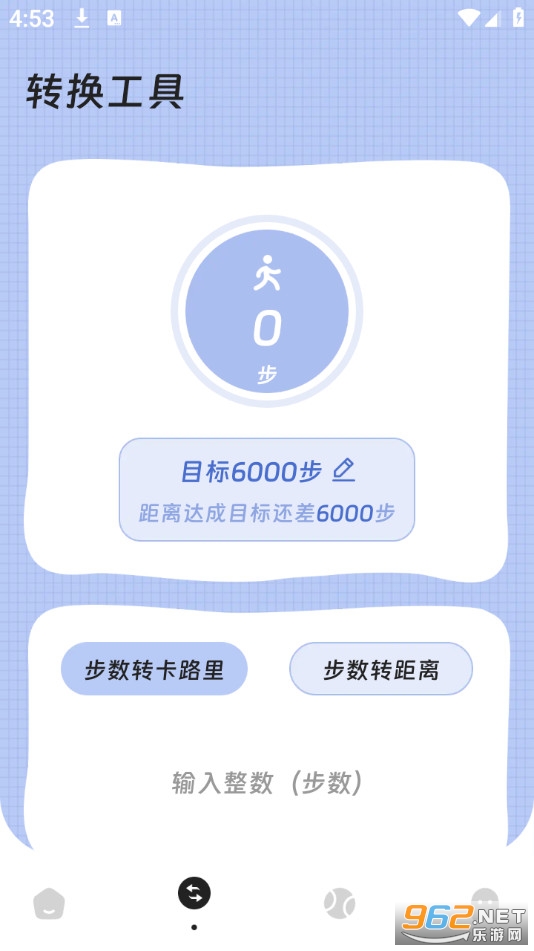 健步犹飞最新版截图2