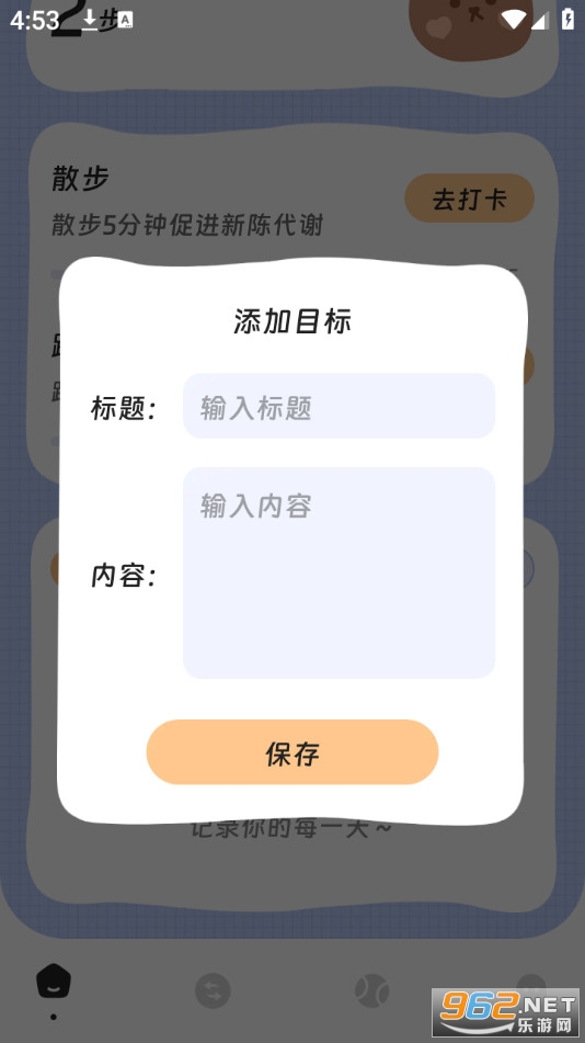 健步犹飞最新版截图1