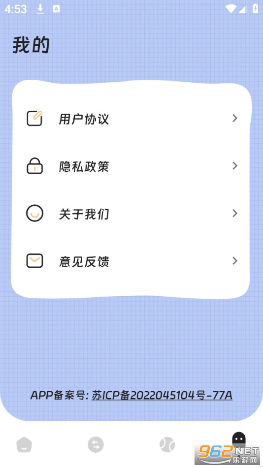 健步犹飞最新版截图4